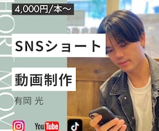 TikTok・リール等ショート動画編集します イメージ1