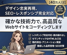 Webコーディング/修正代行します イメージ1