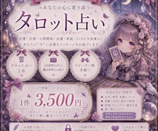 あなたに必要な後押しする為の総合運を占います イメージ1
