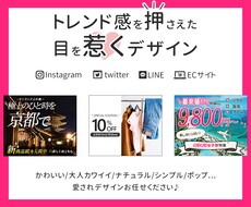 トレンド感ある女性向けヘッダー・バナー等制作します かわいい、大人可愛い、シンプル等お好みのデザインをご提案♪