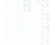 ペン字 なぞり書き！美文字の習得身につきます イメージ1