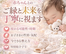 子宝のご縁と授かりの流れを丁寧に視ます 授かる可能性・時期・お子さまの気配・今できる整え方を鑑定