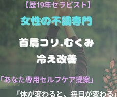 40代女性の不調を7つの視点から分析します イメージ1