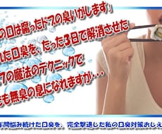★決定版口臭対策マニュアル!!口臭でお困りの方へ★