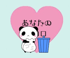 イライラ受け止めます イメージ1