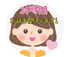 １日メッセージでお話ききます イメージ1