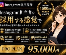 問い合わせ獲得特化｜Instagram運用代行ます イメージ1