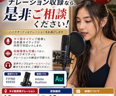 タイ語ネイティブがナレーションを収録します イメージ1