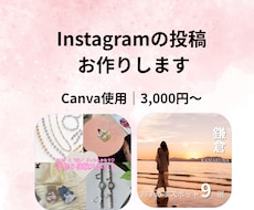 Instagram投稿画像を作成します イメージ1