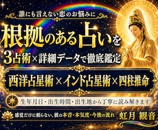 不倫・複雑恋愛｜彼の本音と今後の流れを占います イメージ1