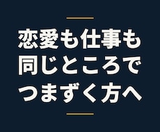 繰り返す悩みの根を視て、次の一手までお伝えします イメージ1