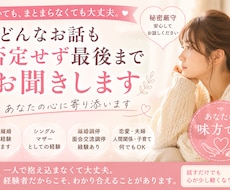 泣いても大丈夫。あなたの心に寄り添います イメージ1
