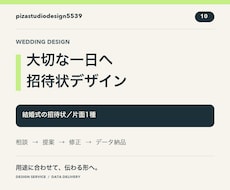 結婚式の招待状をお好みに合わせて制作します イメージ1