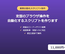 毎日の同じサイト作業、まとめておまかせいただけます イメージ1