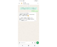 WhatsApp×AIチャットボットを設置ます イメージ1