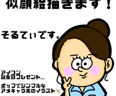 似顔絵描きます 似顔絵描きます！アイコン描きます！