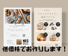 おしゃれで見やすい♩チラシやメニューお作りします 正しく伝わる、デザインをご提案！フライヤー、チラシ、メニュー