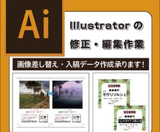 印刷用データの修正・編集いたします イメージ1