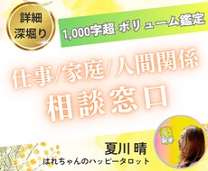 仕事、家庭、人生オールOK！元気になる占いします 悩みのスパイラルから抜け出すために、今できることは何？