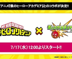僕のヒーローアカデミアコラボ運極代行致します イメージ1