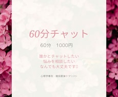 誰かとチャットしたい！私できます イメージ1