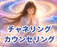宇宙視点からのチャネリングします 軽やかな波動、自分がはっきり分かるのが本当のあなたです