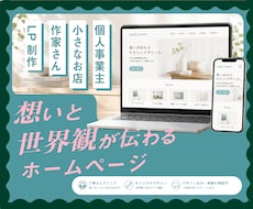 STUDIOで小規模Webサイトを制作します イメージ1