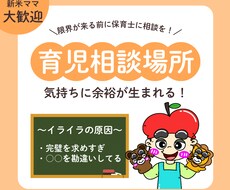 イライラで限界…現役保育士が育児の悩みを聴きます イメージ1