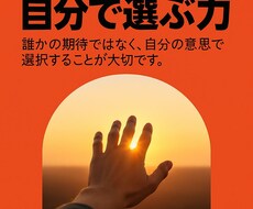 トリプルコンサルティングで最強の自分に巡り会えます イメージ1