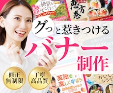 先着5名様【限定価格】目を惹くWeb画像作ります あなたのビジネスを世に広げるお手伝いをさせてください！