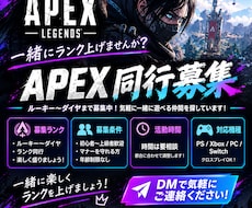 複数プレデターが同行します 最短・最安でランク上げします！！