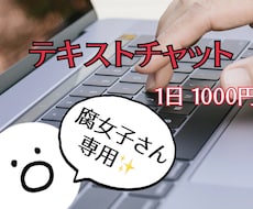 24時間チャット♪腐女子のあれこれ全部伺います イメージ1