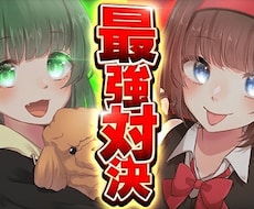 目に止まりやすいサムネイルをお手頃価格で作ります イメージ1