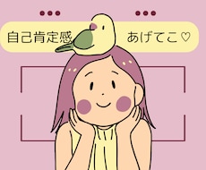 ママが笑うと家族が笑う♡あなたの自己肯定感あげます イメージ1