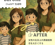 AIイラストの画像を修正します イメージ1