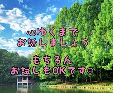 あなたのためのココロの拠り所になります イメージ1