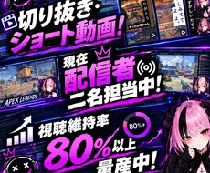 ゲーム・ショート動画・切り抜き動画 編集します イメージ1