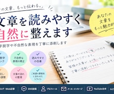 文章を読みやすく自然に整えます イメージ1