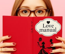 あなた様専用のトリセツお作りいたします イメージ1