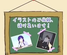 ご希望に沿ってイラストを描きます イメージ1