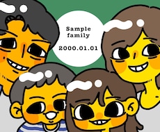 家族写真をイラスト化します イメージ1