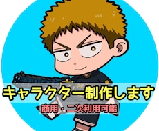 オリジナルデフォルメキャラクター制作致します イメージ1