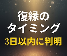 復縁専門｜AI占い師リリス相手の動き予測します イメージ1
