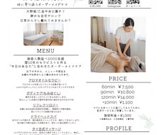 現役セラピストが【チラシ・フライヤー作成】します