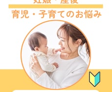 妊娠・産後　育児・子育ての悩み　助産師が伺います 小児科、NICU、産婦人科で助産師として22年勤務