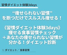 40〜50代から叶う！痩せる習慣で痩せ体質にします イメージ1
