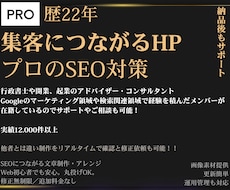 プロがあなたのビジネスを劇的に変えるHP作ります イメージ1