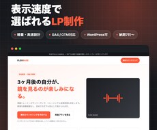 広告費を無駄にしないLP制作します イメージ1
