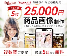 バナー実績900件のプロ認定デザイナーが対応します 比較検討できる複数案ご提案！セット割5枚25,000円！