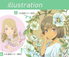 おしゃれで可愛い！アイコン/イラストお描きします イメージ1
